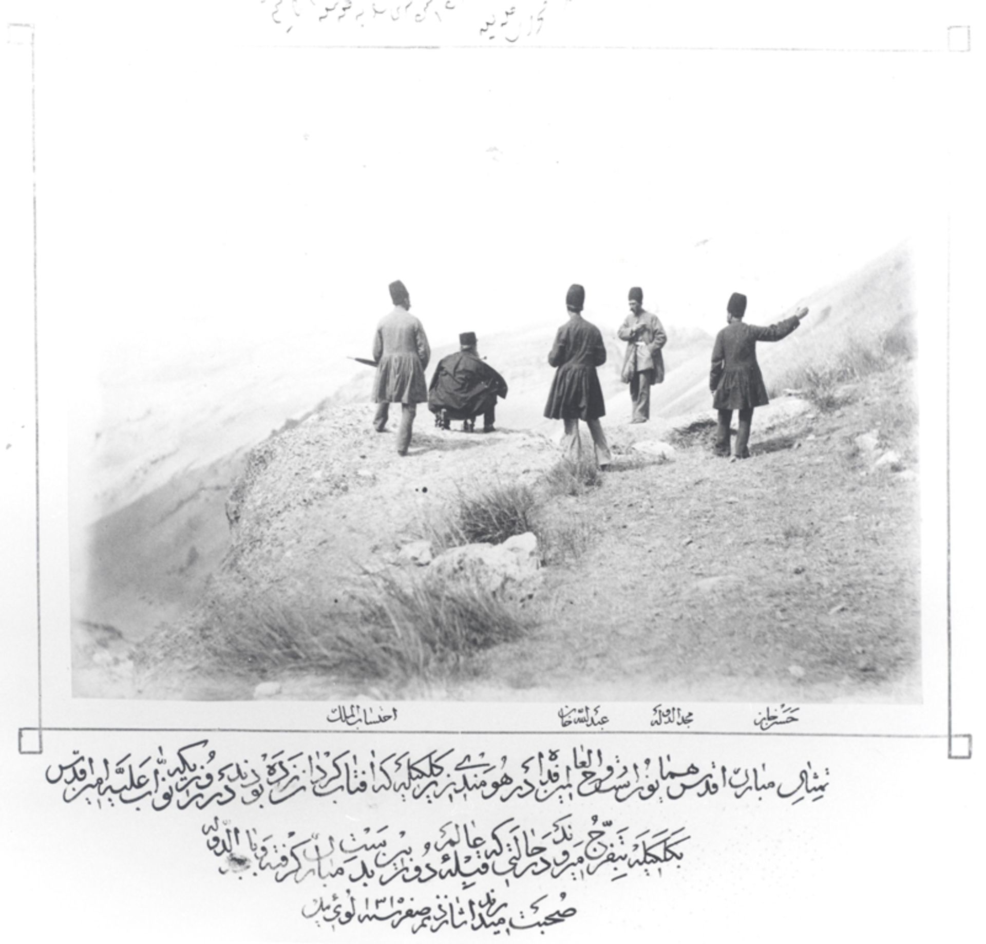 ناصرالدین شاه در حال تماشا با دوربین شکاری