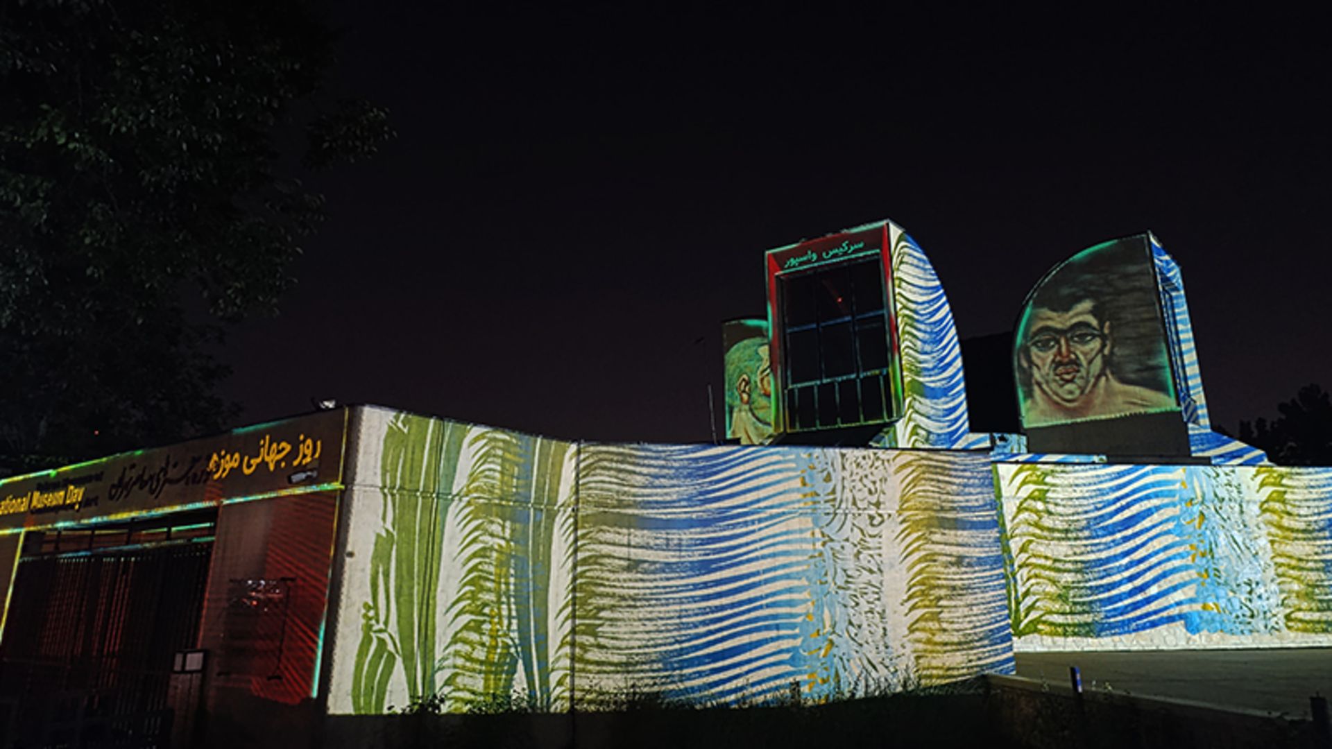 نمایش نور و نما موزه هنرهای معاصر تهران