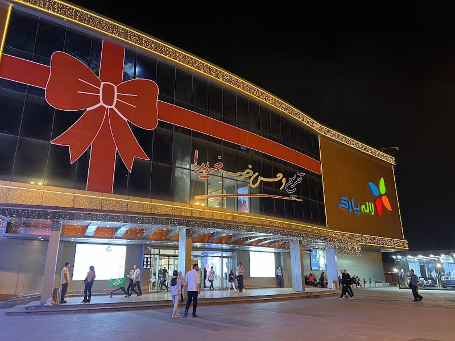 ورودی مرکز خرید لاله پارک تبریز