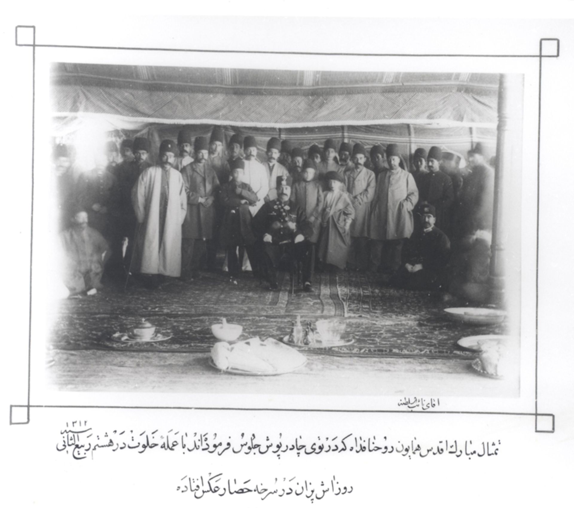 ناصرالدین شاه  در مراسم آشپزان سرخه حصار