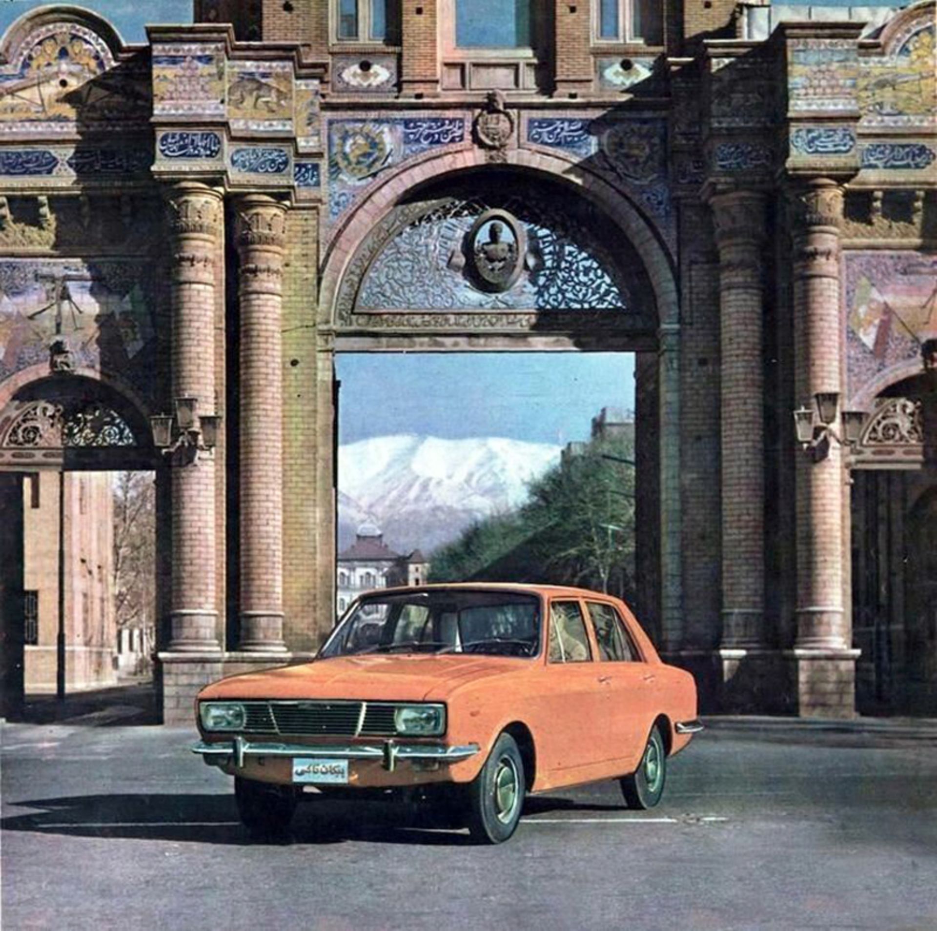 سر درباغ ملی و پیکان نارنجی