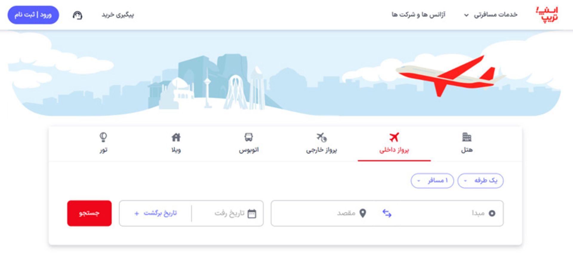 خرید آنلاین بلیط هواپیما از اسنپ تریپ
