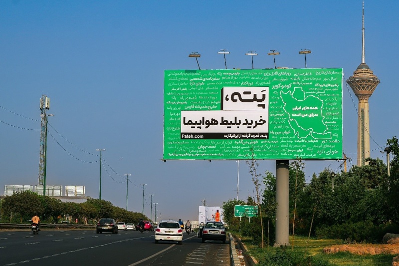 آژانس مسافرتی «پته» کمپین محیطی خود را در تهران آغاز کرد