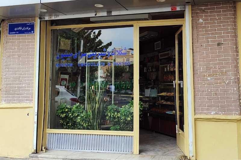 گفت‌وگو با مدیر قنادی مینیون؛ از پخت کیک برای دربار پهلوی تا روایت ۹۵ سال شیرینی در تهران