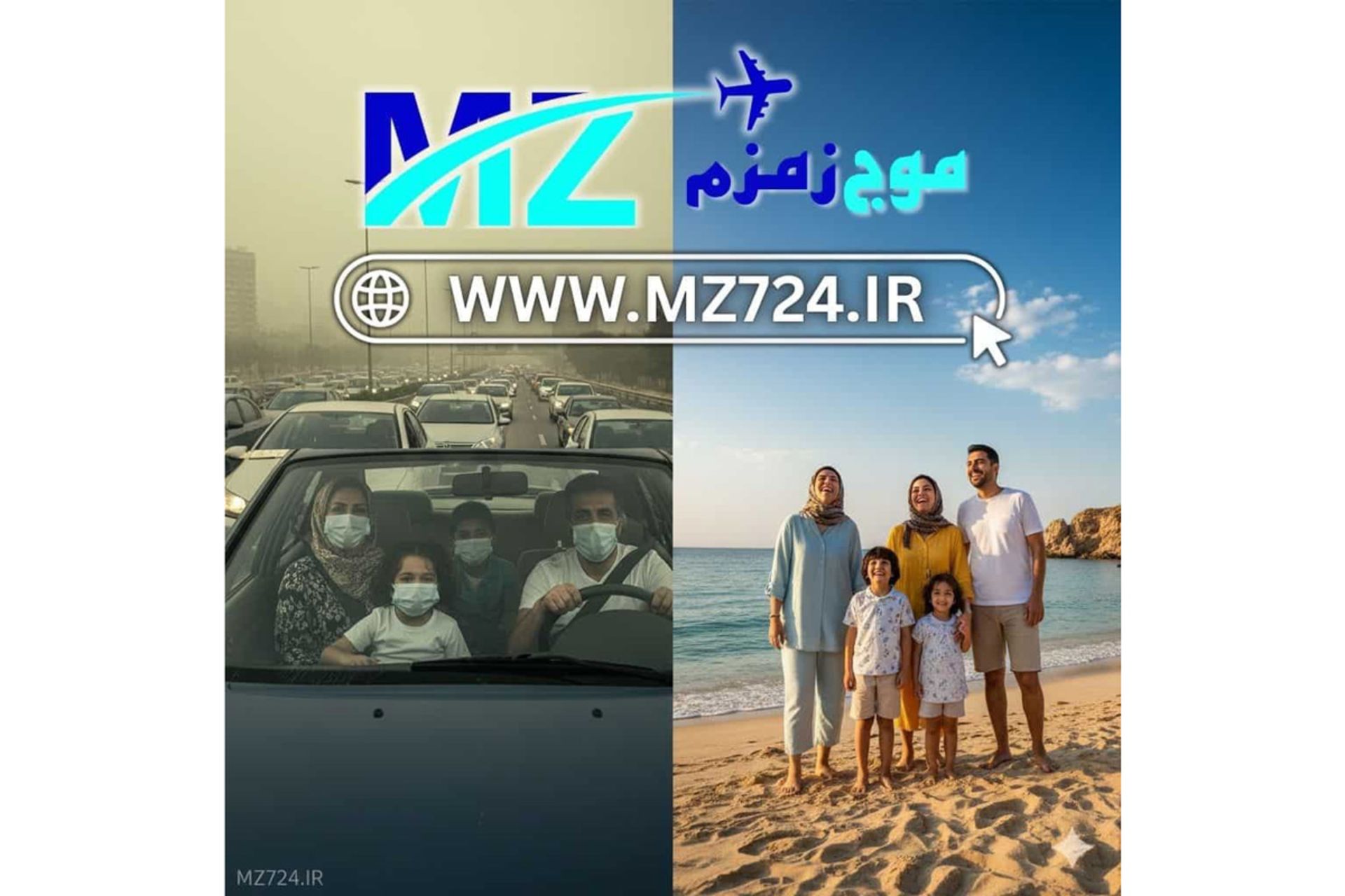 تجربه خرید بلیط هواپیما آسان با موج زمزم؛ همراهی مطمئن برای سفرهای داخلی و خارجی 3 خرید بلیط هواپیما با موج زمزم