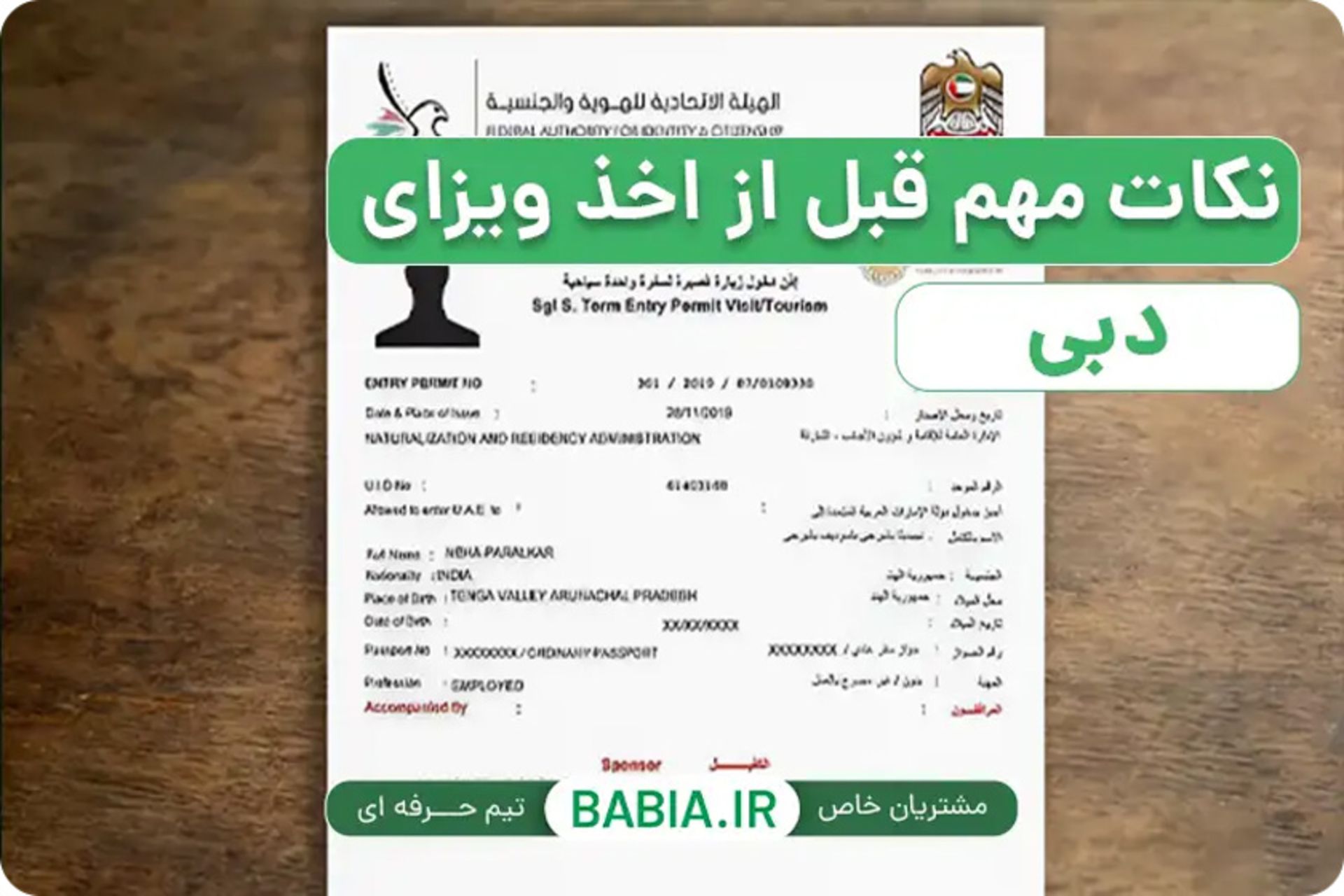 ویزای دبی ۲۰۲۶