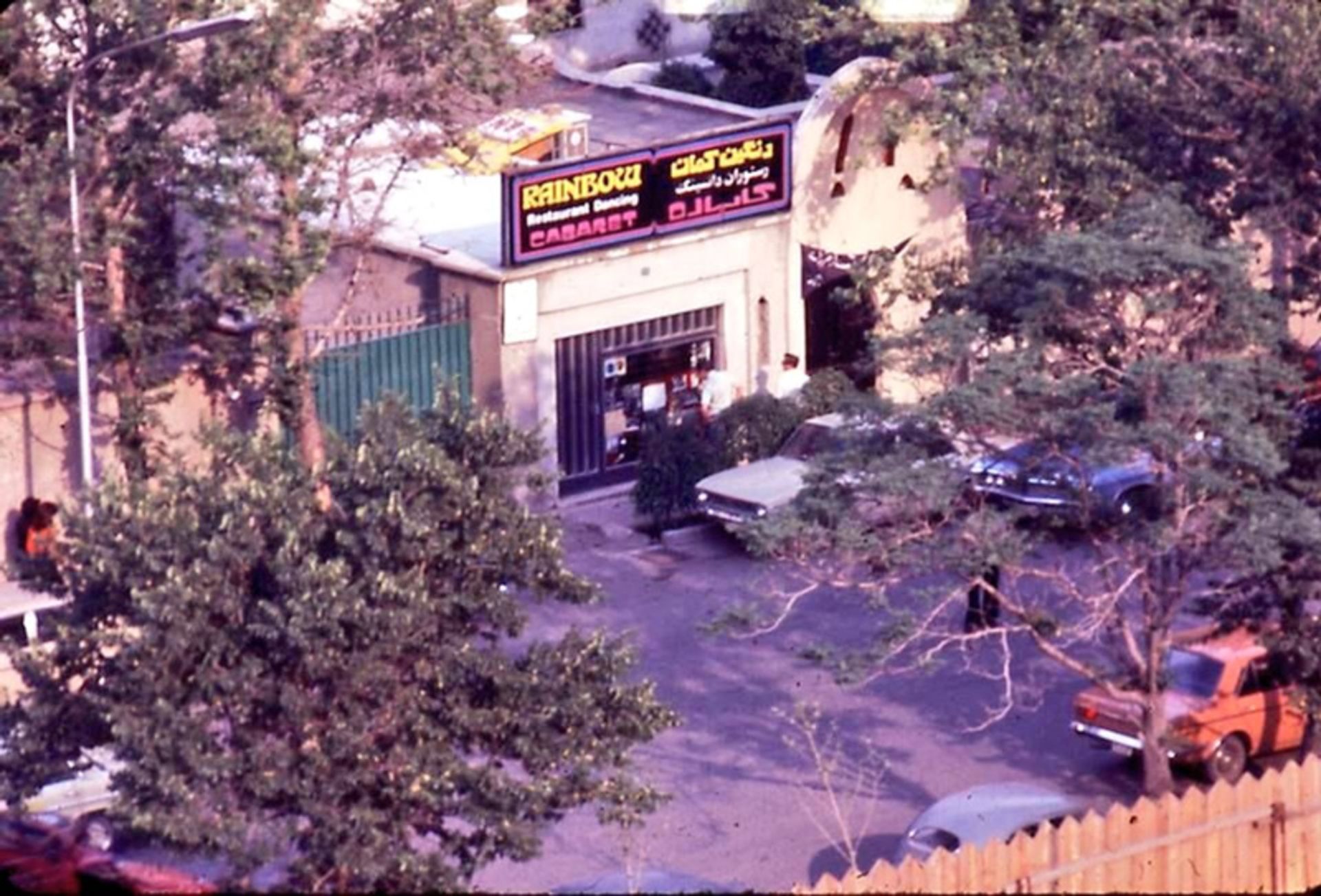 دانسینگ رنگینکمان؛ ساختمانی که شبهای تهران را روشن میکرد 4 کاباره رنگین کمان