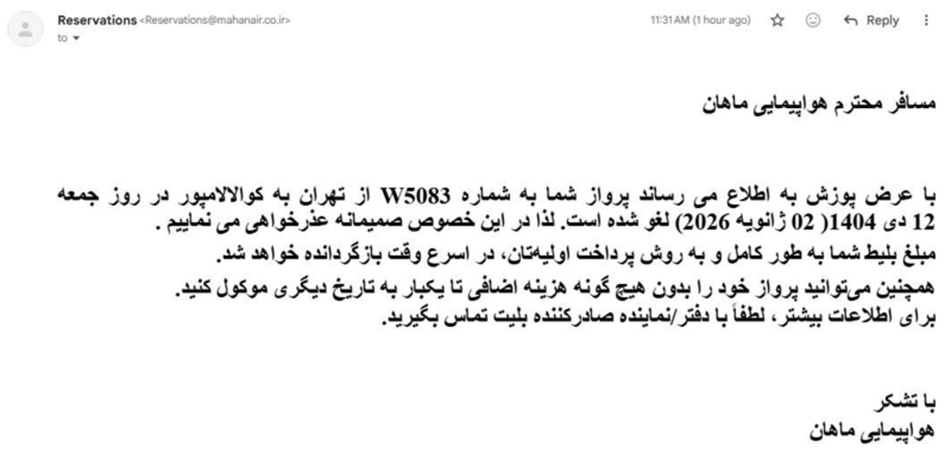 پرواز ماهان به کوالالامپور