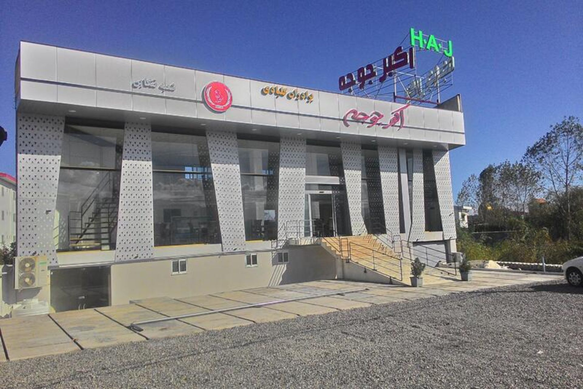 نمای بیرونی رستوران اکبر جوجه شعبه تنکابن