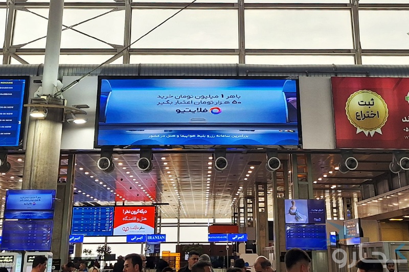 تعلیق روی کاغذ؛ تبلیغات گسترده فلایتیو در فرودگاه امام ادامه دارد! 9