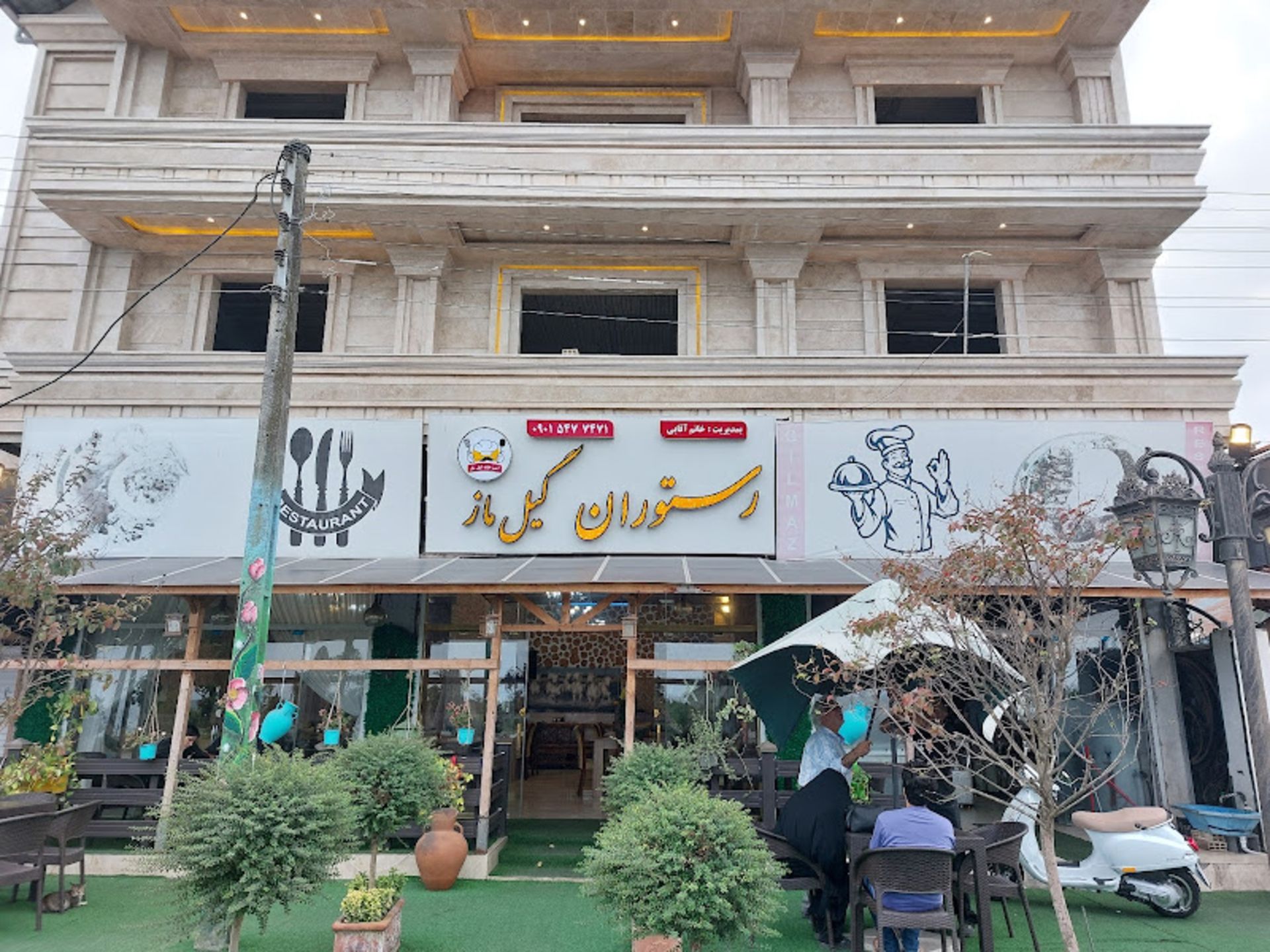 درب ورودی رستوران گیل ماز در تنکابن