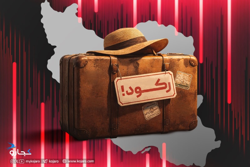 هشدار اتاق بازرگانی به وزیر؛ صنعت گردشگری در آستانه ورشکستگی است! 3